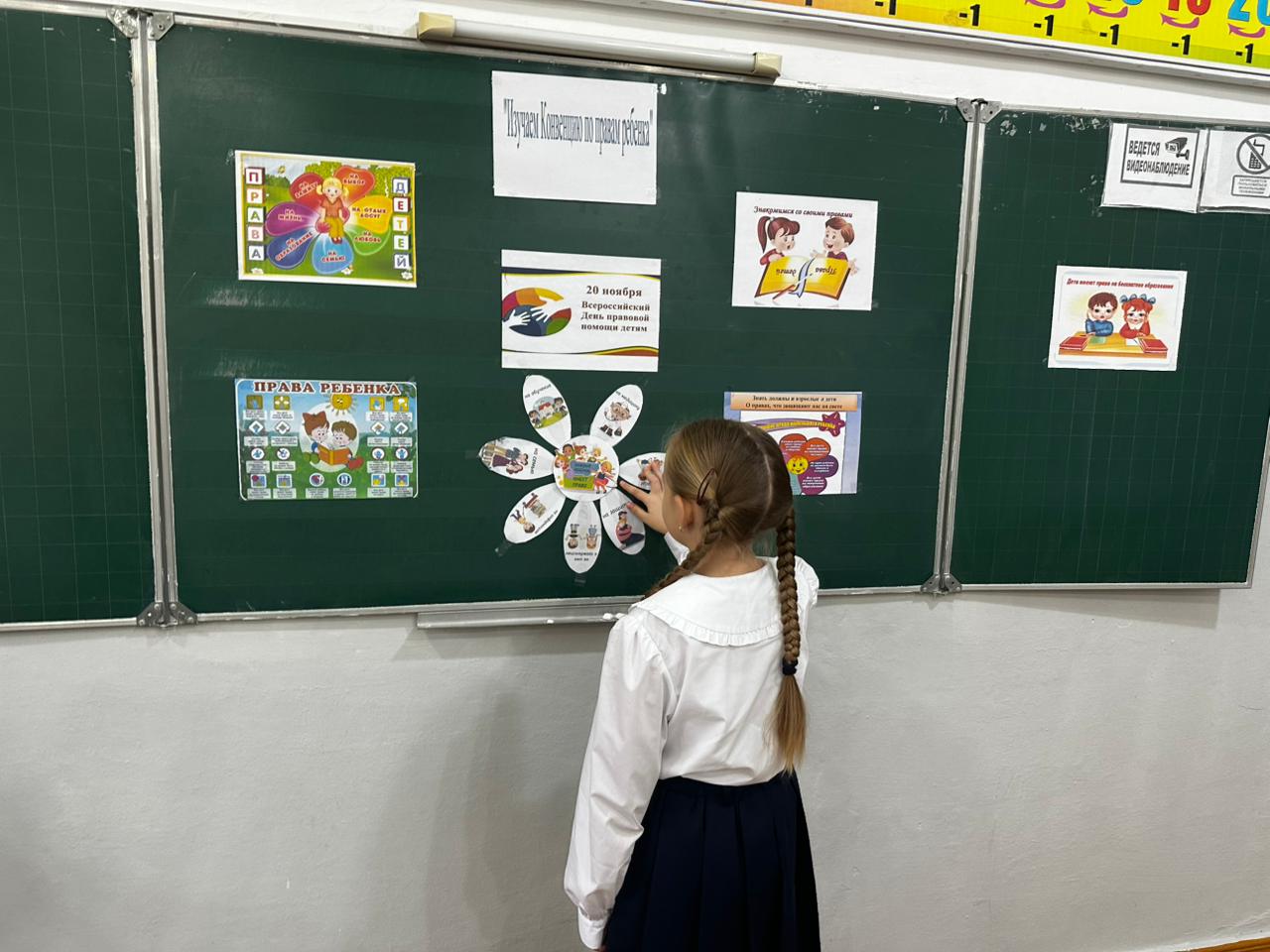 Интерактивная игра: «Ребенок в правовом государстве»..
