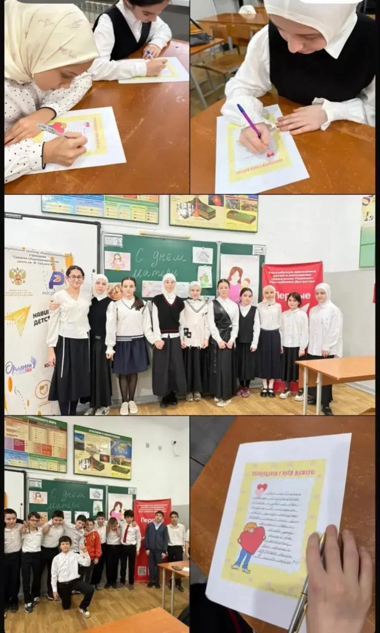 День матери.
